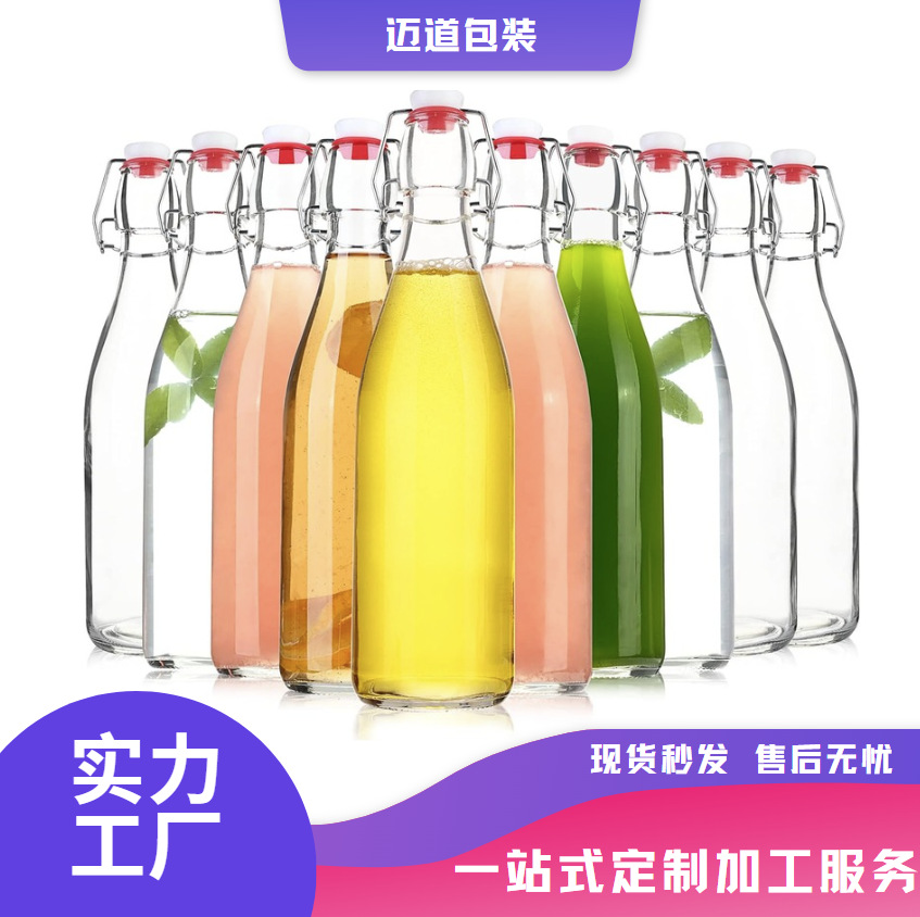卡扣式密封玻璃瓶白酒啤酒泡酒瓶摇摆盖透明圆形透明瓶夏季热销