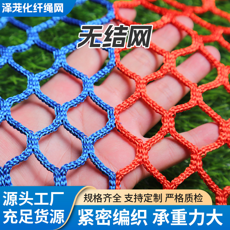无结网防护网场地围网乒乓球拦网高尔夫网球隔离篮球足球场攀爬