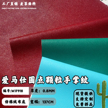 0.8MM�|�����Ƽy���y�A�c�w���~�Ӽy���Ь�đ���Ҿ�PUƤ����