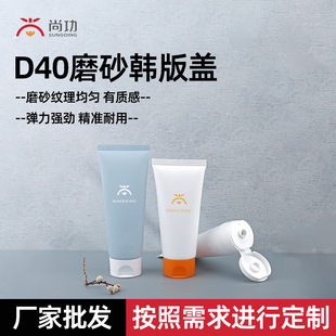 D40 Frosted Korean Version Cover Can Be Sent for Free, Supports Customization, Comfortable Opening and Closing Feel, 22 Teeth with Hose