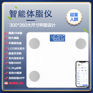 European-Style Smart Bluetooth Body Fat Scale Electronic Scale Body Weight Scale Human Body Fat Scale Adult High-Precision Body Fat Scale