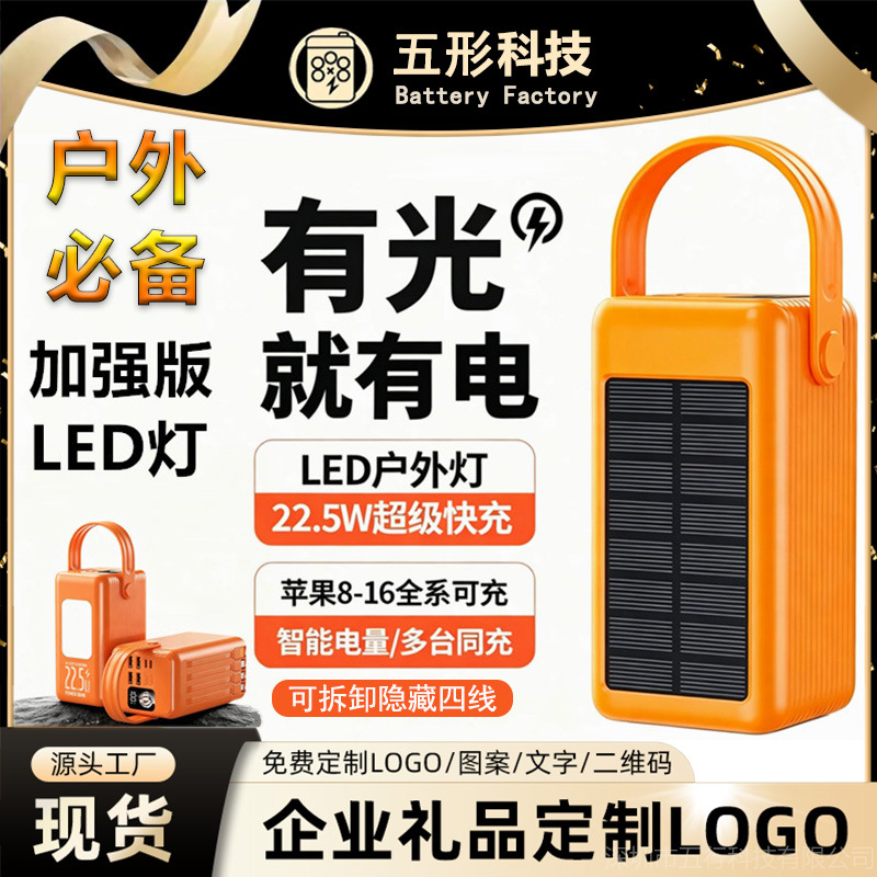 พาวเวอร์แบงค์พลังงานแสงอาทิตย์ ความจุใหญ่มาก 200,000 mAh ชาร์จเร็ว สำหรับใช้งานกลางแจ้ง พร้อมสายชาร์จ
