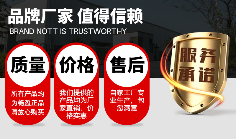 品牌厂家 值得信赖.jpg