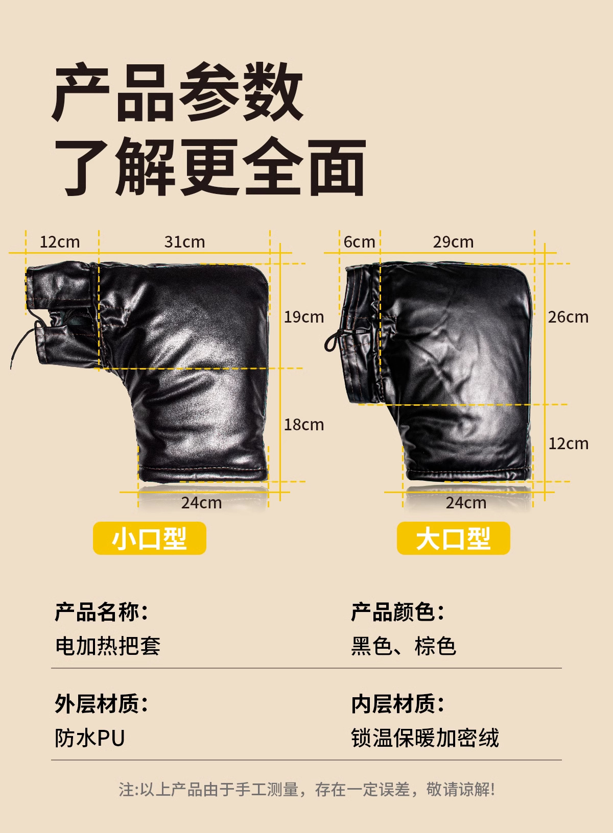 Xiaomoran motorcycle electric car electric heating handle set winter heating windshield waterproof warm 48V60V72V