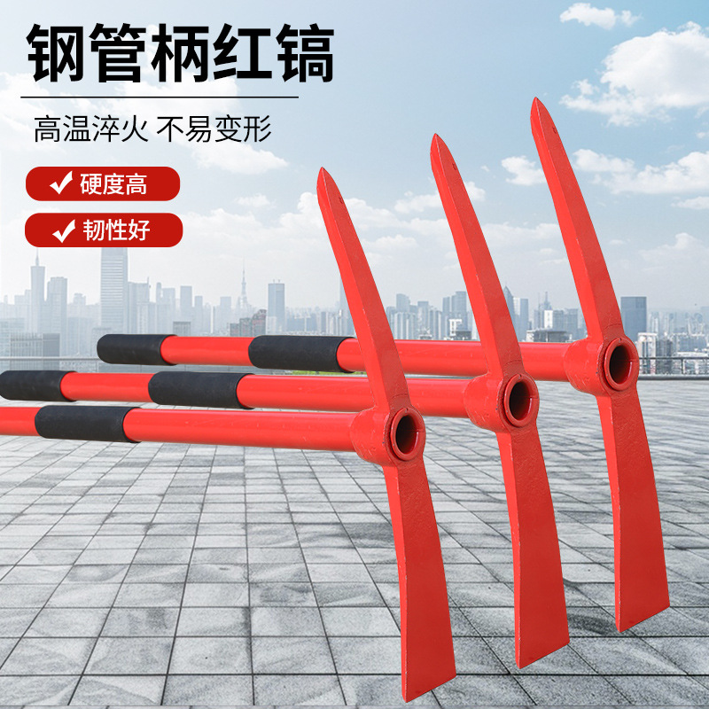 钢管柄一体款十字镐挖笋镐锄头户外尖镐全钢户外农用专用挖土工具