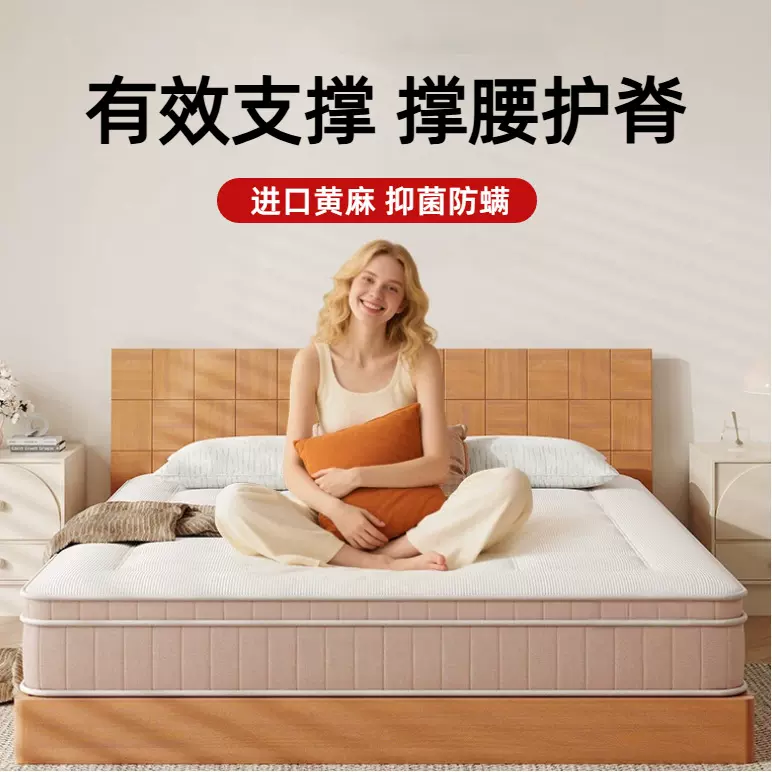 护脊黄麻床垫双人硬垫乳胶弹簧床垫记忆棉席梦思黄麻大师床垫家用