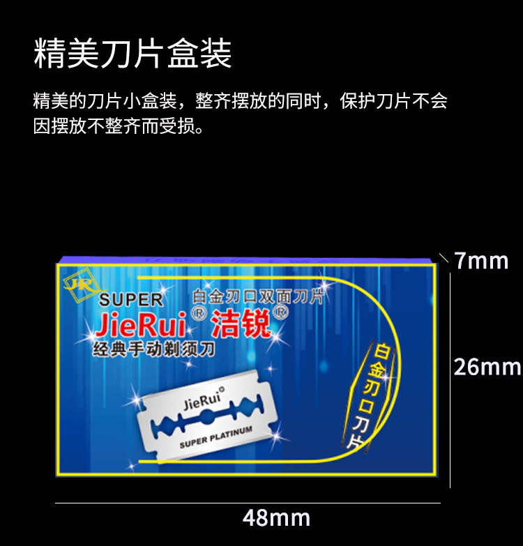 7.22刀片_12.jpg