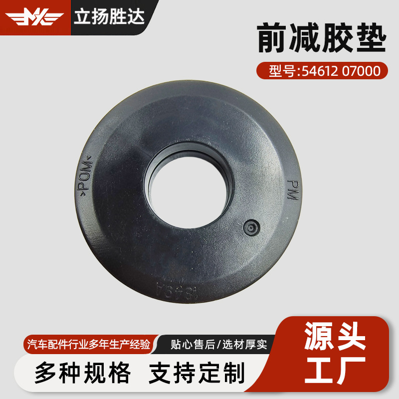 Cross-border wholesale front shock absorber top cover pressure…