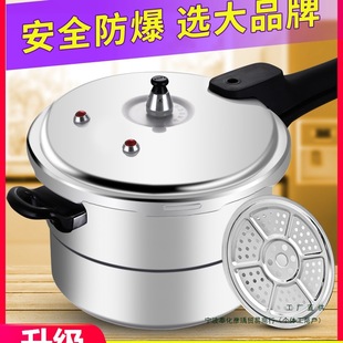 Pressure Cooker Household Small Gas Induction Cooker Universal Mini Explosion-Proof Large Capacity Micro Pressure Cooker Stew