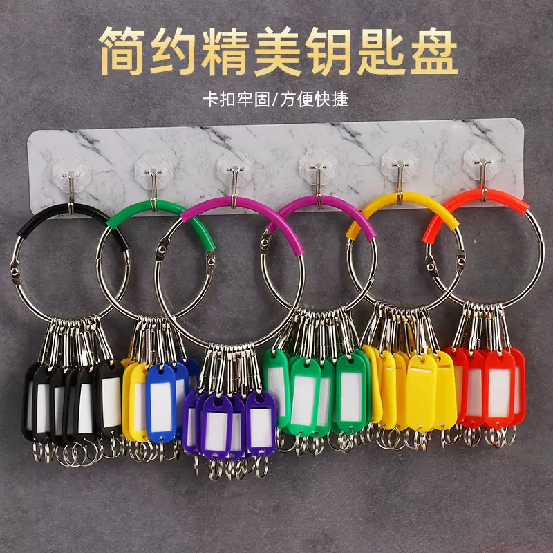 钥匙圈房东收纳钥匙盘环出租神器锁匙扣标记串管理包租婆分类圆盘