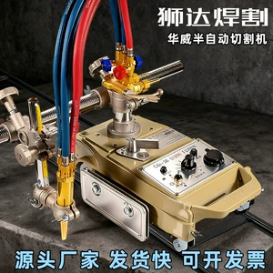 华威 Улучшенная полуавтоматическая машина газовой резки CG1-30, линейная поворотная тележка, аксессуары для плазменной сварки