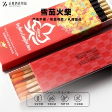 高档雪茄火柴长盒系列 手工装配 环保印刷 点燃稳定 Craft系列