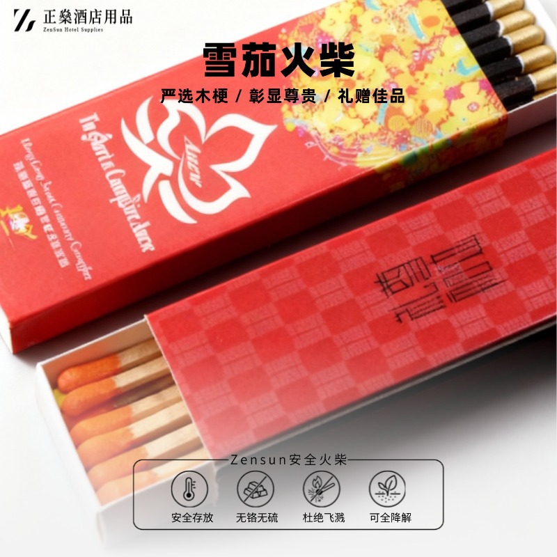 高档雪茄火柴长盒系列 手工装配 环保印刷 点燃稳定 Craft系列
