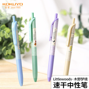 kokuyo���uľҰ���������ٸ����ԹP���W��0.5��ԇ�W��ˢ�}�P