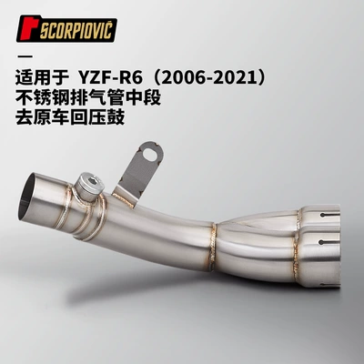 Special non-destructive installation for Motorcycle exhaust pipe - r6-stainless-steel-middle-section-to-remove-the-original-car-back-pressure-drum-2006-2021