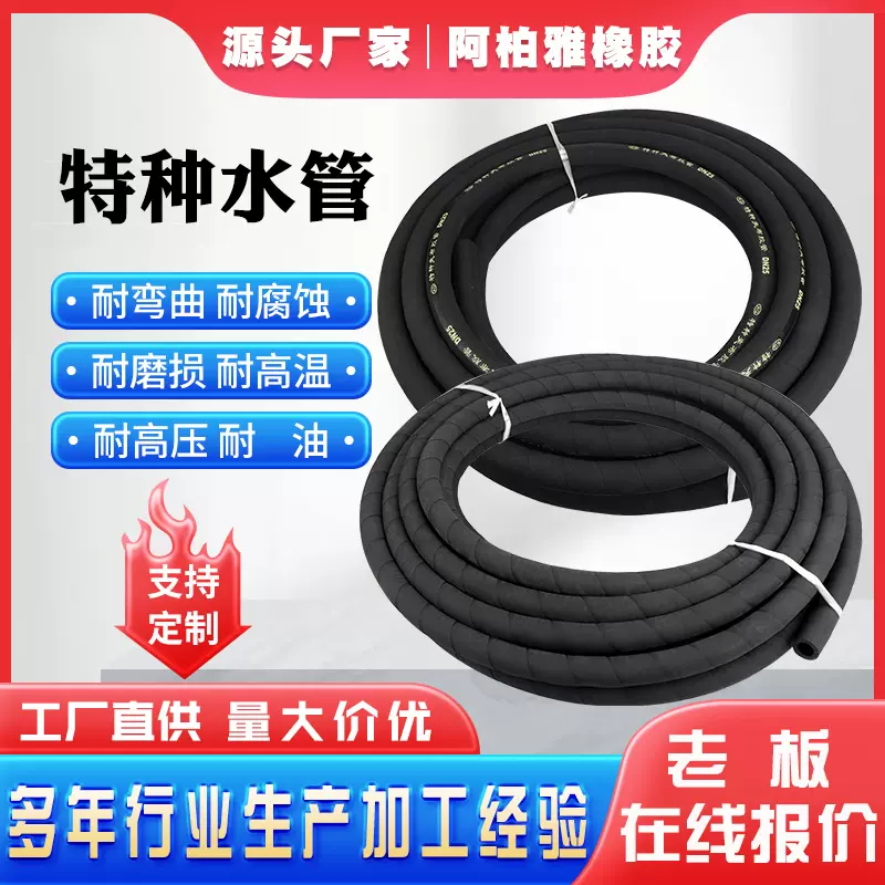 工业排污水橡胶管耐酸碱夹布橡胶管特种水管耐磨输水橡胶管现货