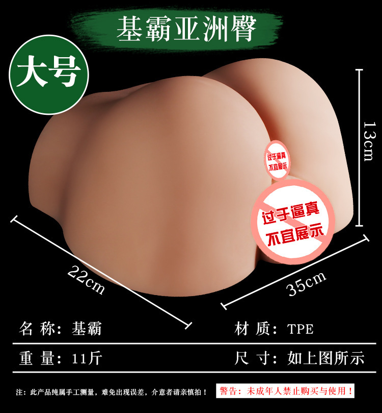 Male Masturbator Inverted Mold Realistic Buttocks TPE Manual Flesh Large — detail image 11
