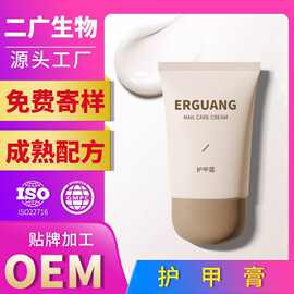护甲膏定制 防倒刺断裂修护滋养甲床护甲霜指甲护理凝胶软甲膏OEM