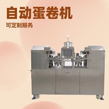 蛋卷生产线_蛋卷机多少钱_大型蛋卷机_蛋卷机商用全自动