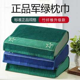 军绿色竹炭纤维枕巾厂家批发新式纯棉枕头巾防滑带暗扣学生枕巾批