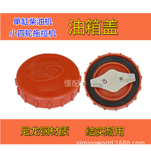 General-purpose fuel tank cap filter screen agricultural tricycle small four-wheel tractor diesel engine gasoline motorcycle electric vehicle