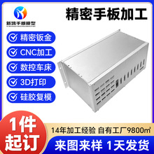 钣金手板加工电脑机箱机柜无人机外壳CNC模型打样定做小批量