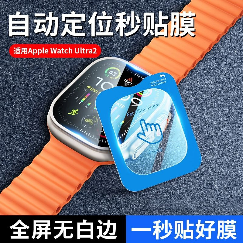 for apple watch watch film ultra tempered film anti-scratch ultra2 glass protective film microcrystalline ceramic film