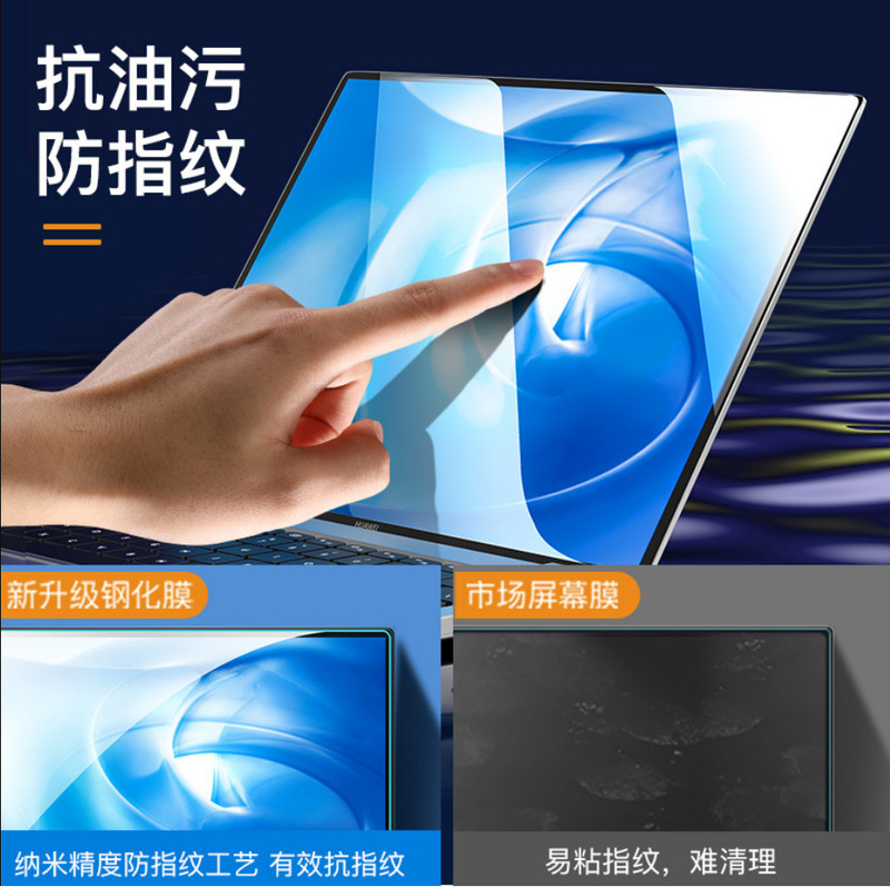 Applicable to MacBookAir HD frosted Pro anti-fingerprint PET film Apple notebook touch pad protective film
