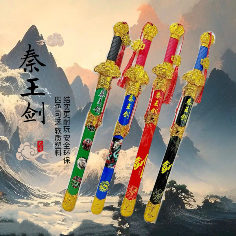 Scenic Area Toy Wooden Swords, Bamboo Handicrafts, Simulated Eco-friendly Plastic Qin King Swords, Martial Arts Sword Performance Props
