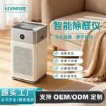 空气净化器除甲醛家用新房除醛仪负离子除甲醛除异味桌面净化器