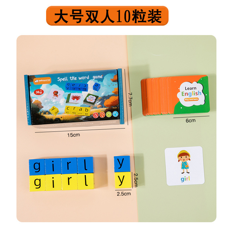 Spelling Word Block Toy 9