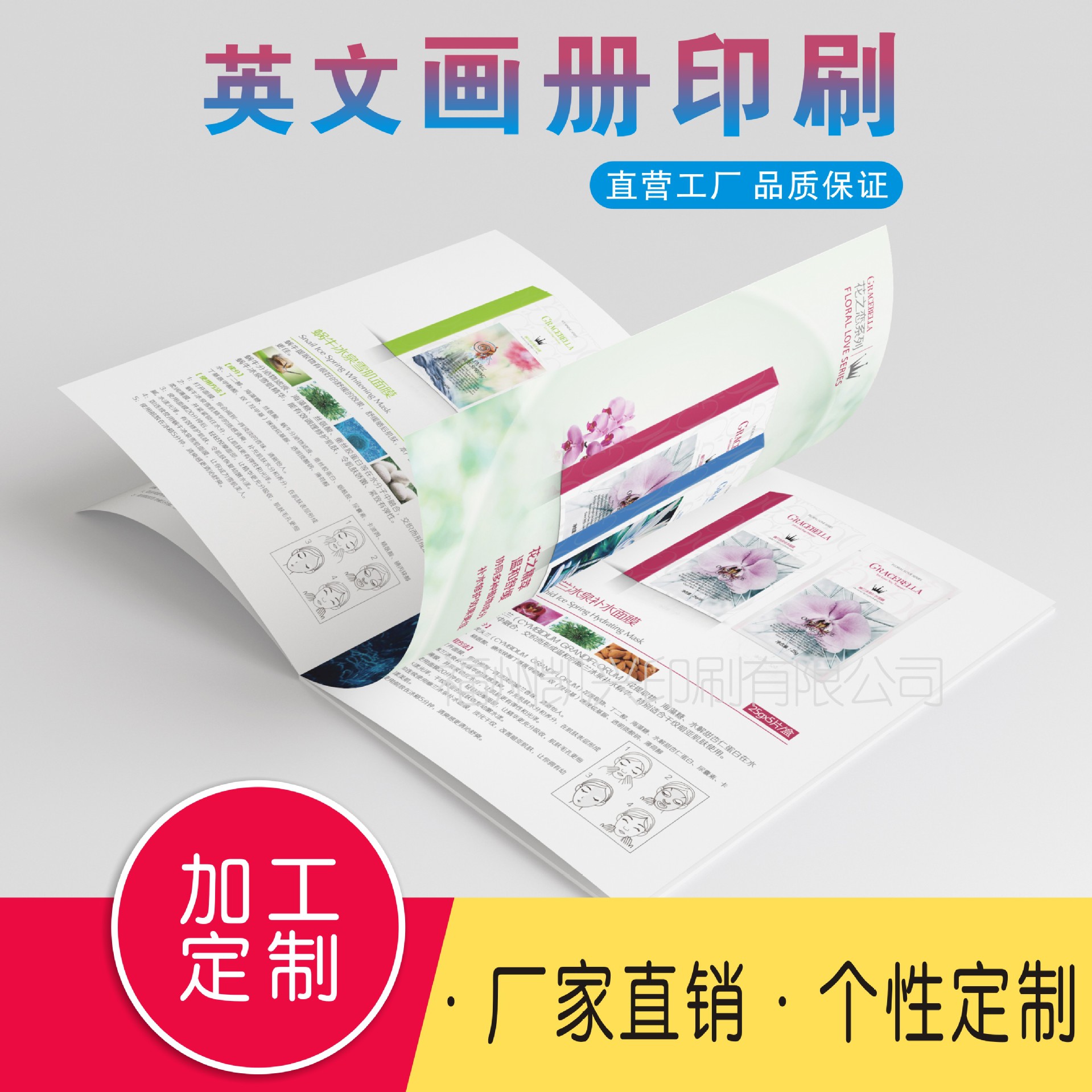 企业宣传画册定制产品精装画册印刷目录骑马钉杂志儿童教辅合同书