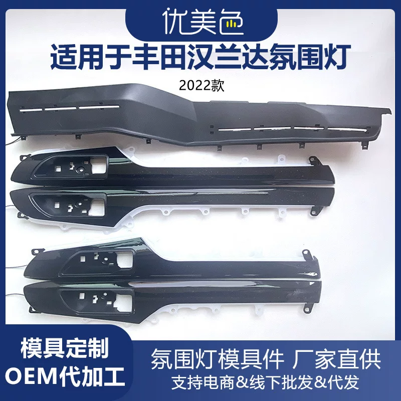 Световая панель декорирования салона Highlander ambient light mold parts 2022 Symphony для Toyota