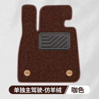 Suitable for five-seat car universal Modelə uyğun ayaqaltı - imitation-cashmere-model-magic-coffee-main-holder-single-piece
