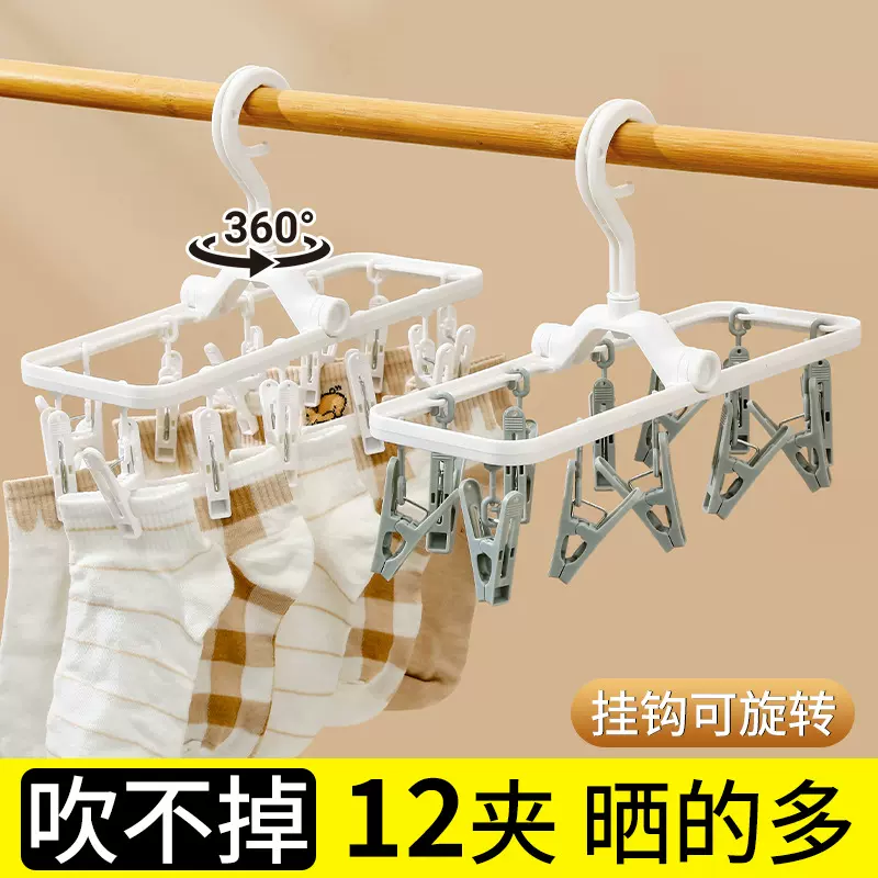 可折叠晾衣架新款多夹子多功能衣架袜子晾晒架阳台晒内衣挂袜子架