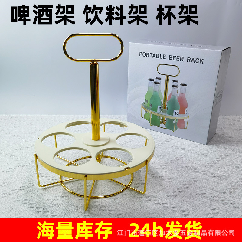 Hotel KTV bar beer rack iron craft beer basket restaurant beer hand basket beverage hand basket stand