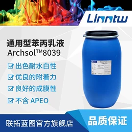 丙烯酸乳液;其他乳液;其他涂料助剂
