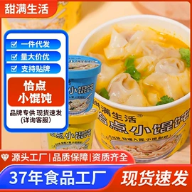 速冻中式面点;其他方便食品;方便面类