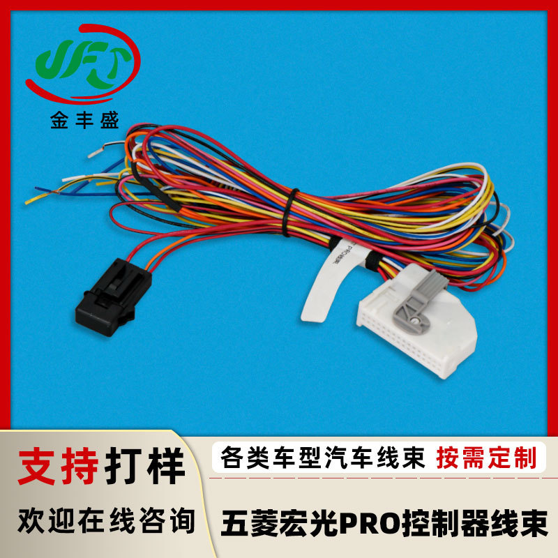 Production of medium lighter fuse box cigarette cover box car wiring harness Wuling Hongguang PRO controller cable Production of medium lighter fuse box cigarette cover box car wiring harness Wuling Hongguang PRO controller cable