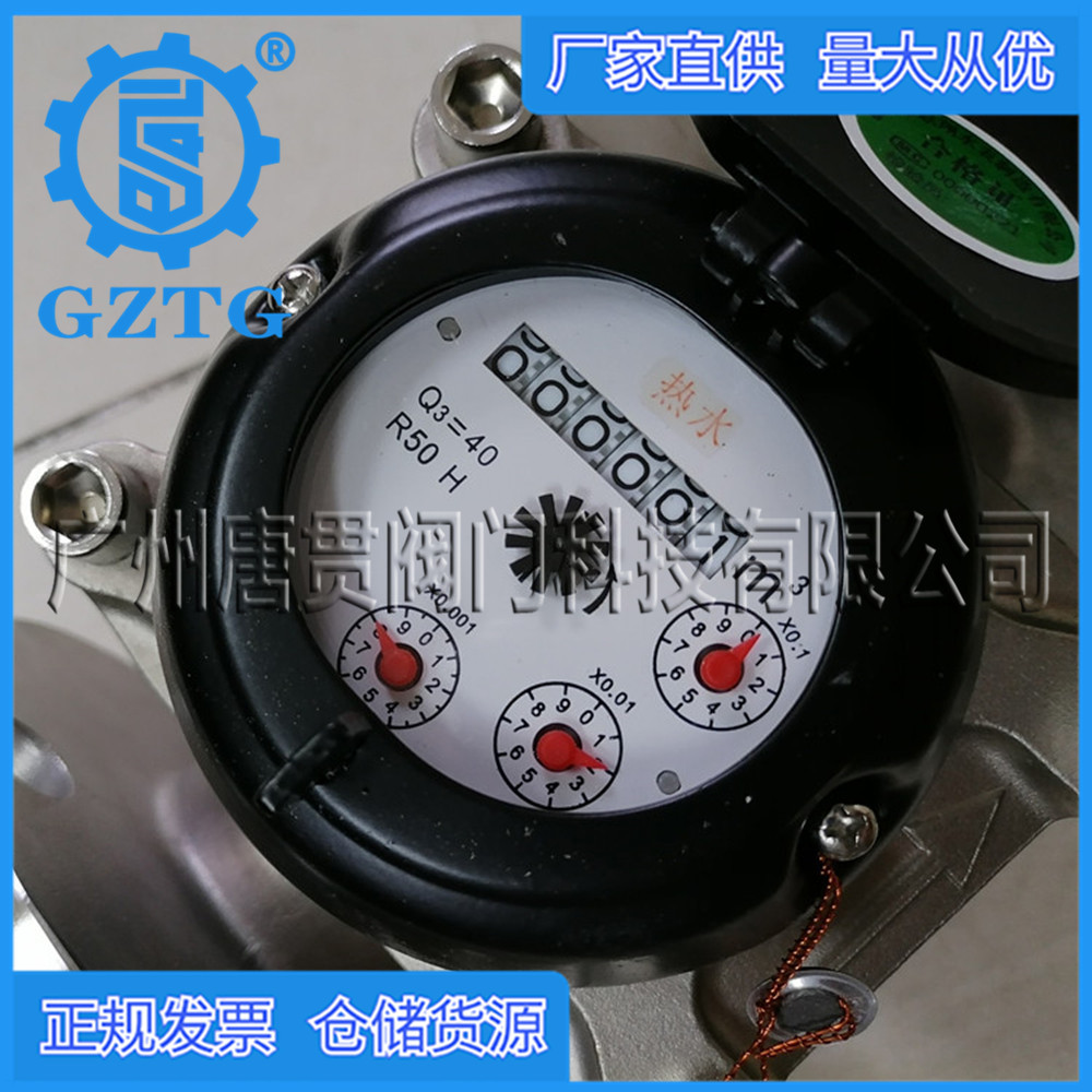 厂家直供干式不锈钢热水表 螺翼式不锈钢热水水表 可拆式 LXLG型