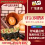 乡巴佬正宗即食休闲卤蛋