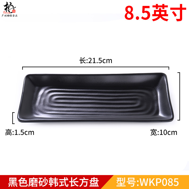 다크 퍼플 8.5inch WKP085 블랙
