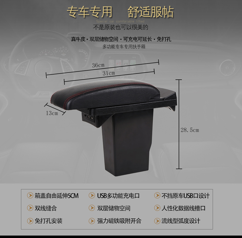 Suitable for 17 Models of the New 301 Citroen C3-Xr Armrest, Peugeot 2008 Armrest Box, and Elysee Armrest Box