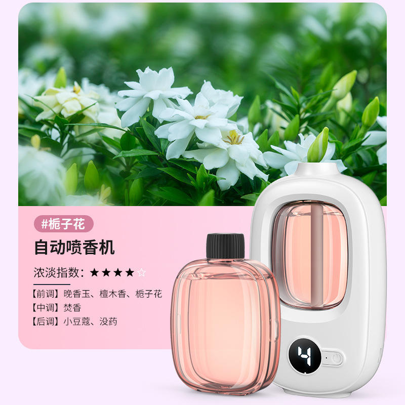 디지털 아로마 디퓨저 + 치자나무 에센셜 오일 한 병