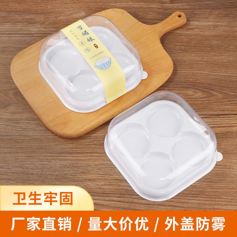 雪媚娘青团包装盒4粒装纸托单个盒大福蛋黄酥肉松小贝泡芙打包盒