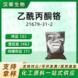 ������ͪ�t 21679-31-2 2,4-���ͪ���t�ЙC�ϳɰ��蹩���F؛�r��