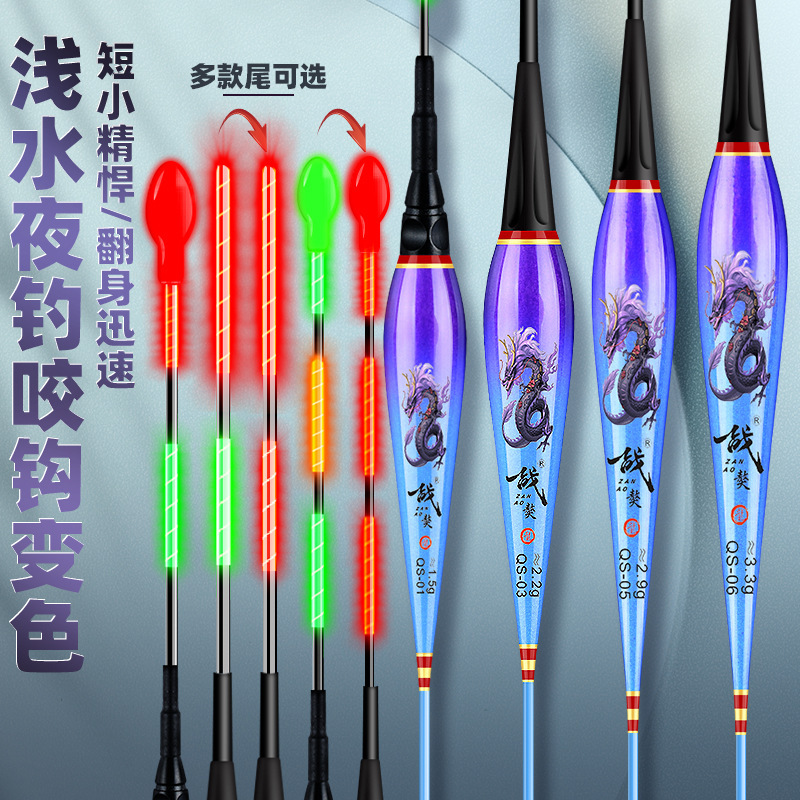 Nano Shallow Water Traditional Fishing Electronic Float with Replaceable Tail, Luminous Float for Large Fish, Water Float for Grass Carp, Fishing Float with Color-Changing Tail