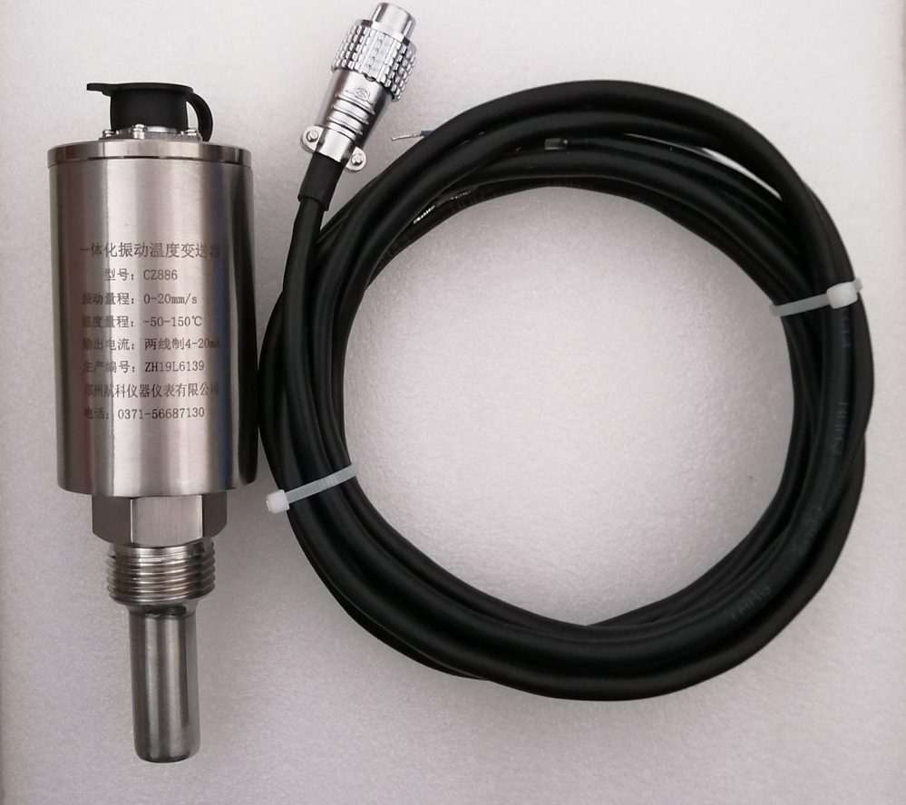 JX73ST-40-A-55 一体化机壳振动温度变送器  振动温度变送传感器