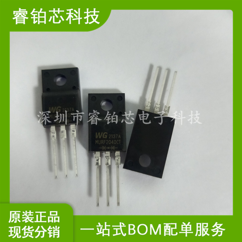 MURF2040CT WG可送样品测试 封装TO-220F  实图拍摄  只做原 现货
