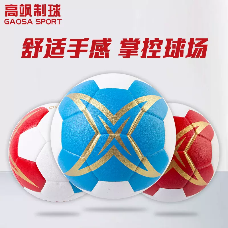 厂家定 制0号1号2号3号小学生手球PU材质手球青少年比赛训练手球